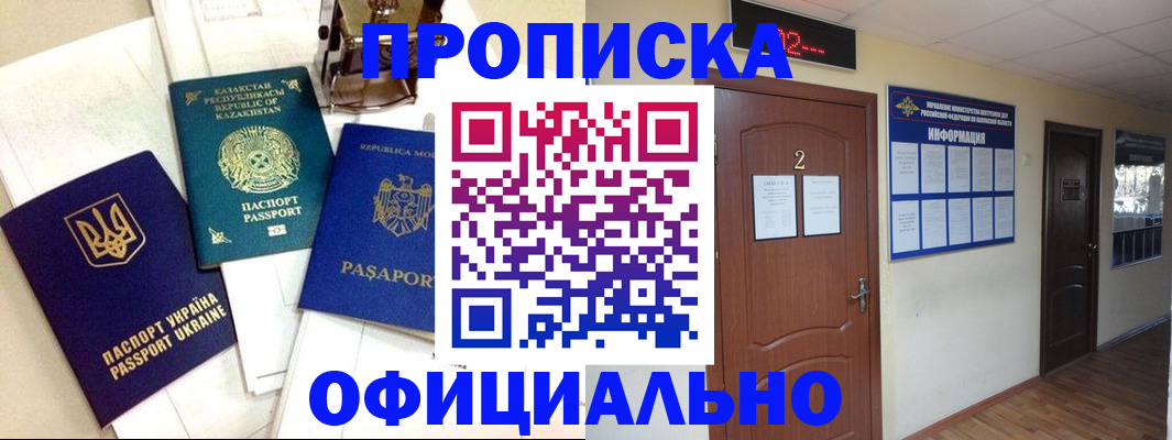 временная регистрация надежно в Ворсме